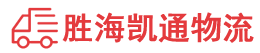 揭阳到延边物流公司